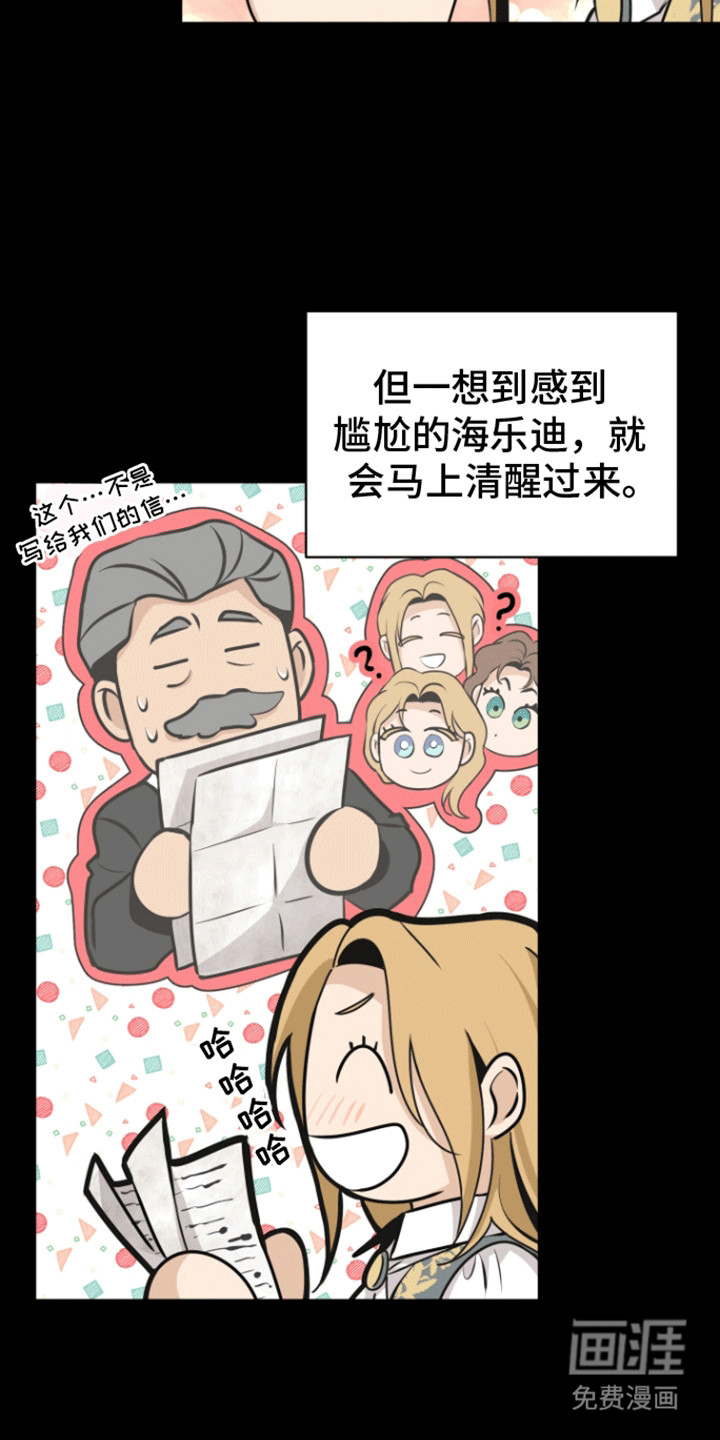 无名的花第18话图