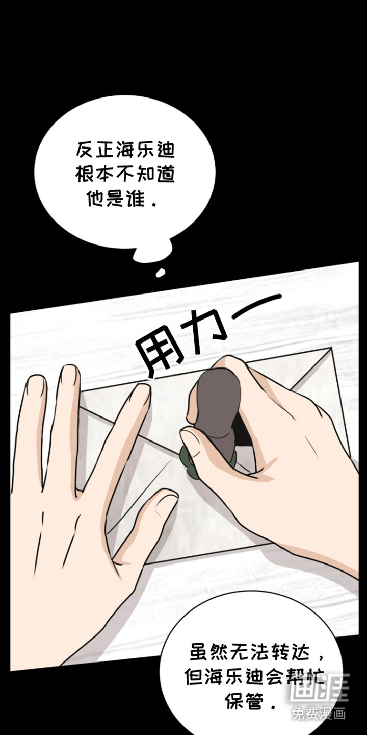 无名的花第18话图