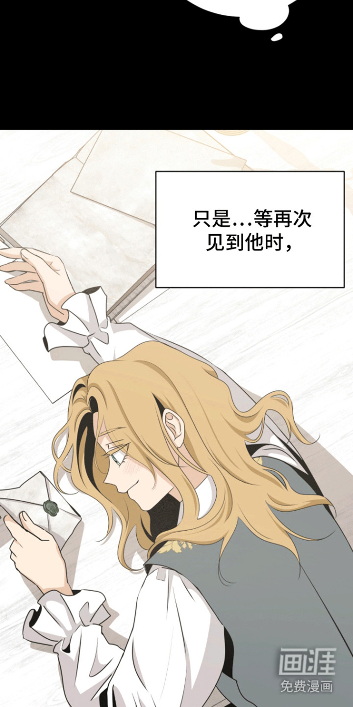 无名的花第18话图