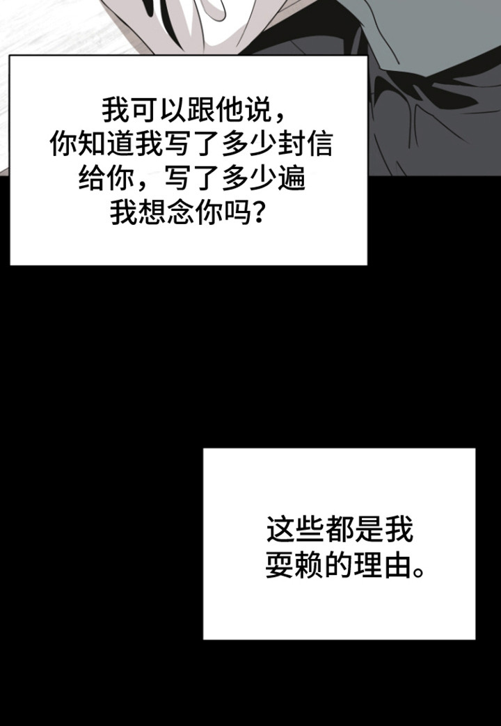 无名的花第18话图