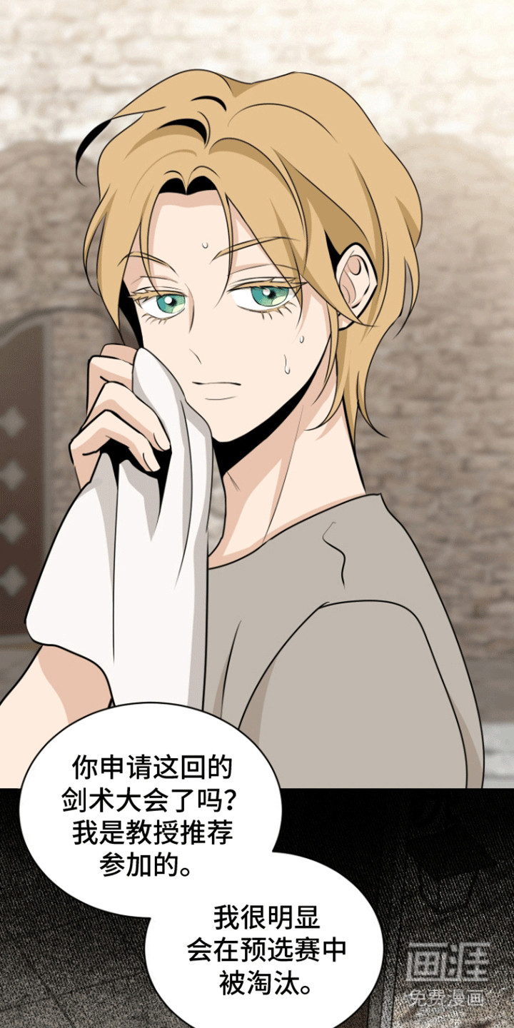 无名的花第18话图