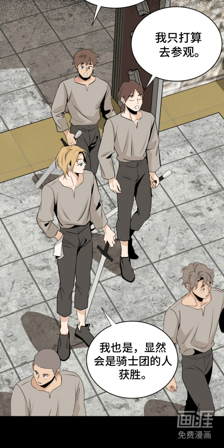 无名的花第18话图