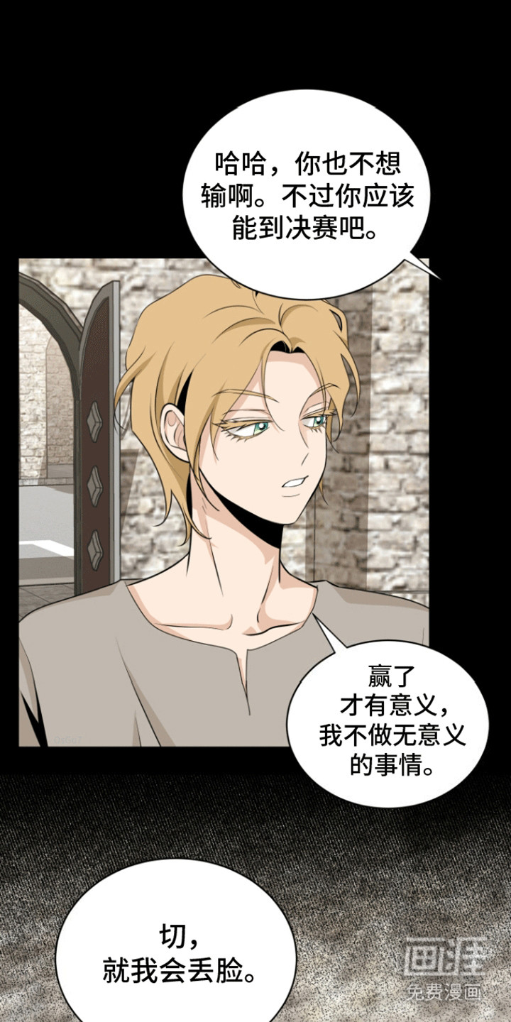 无名的花第18话图