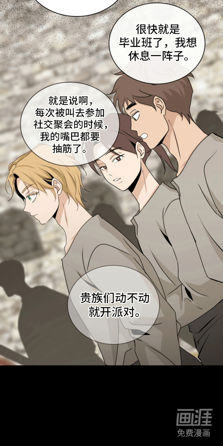 无名的花第18话图