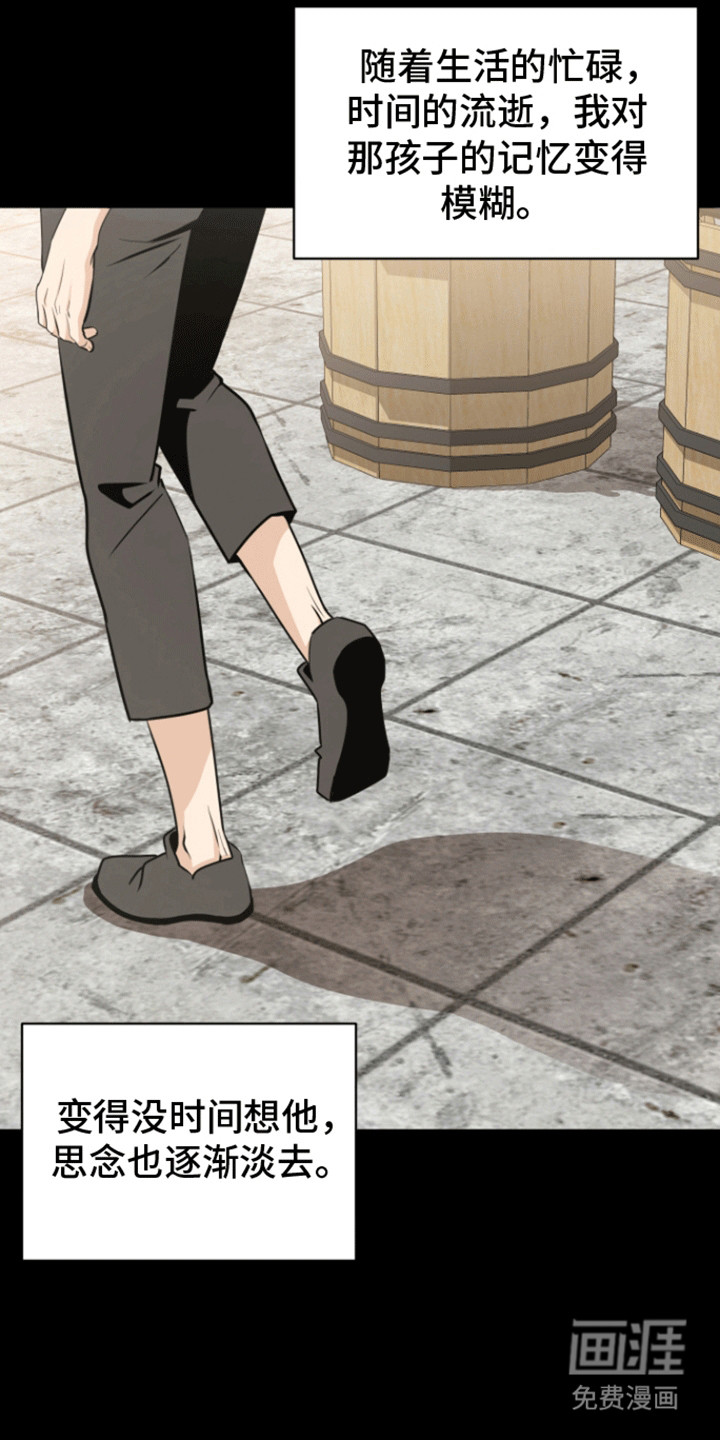 无名的花第18话图