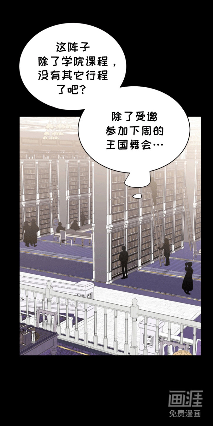 无名的花第19话图