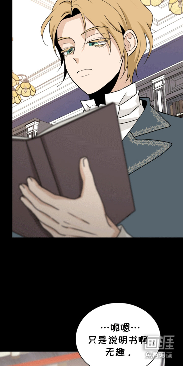 无名的花第19话图