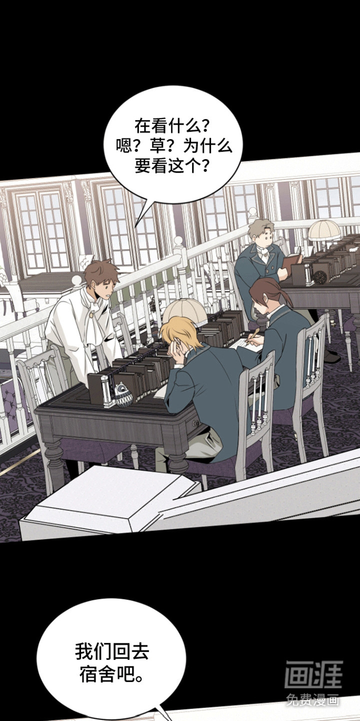 无名的花第19话图