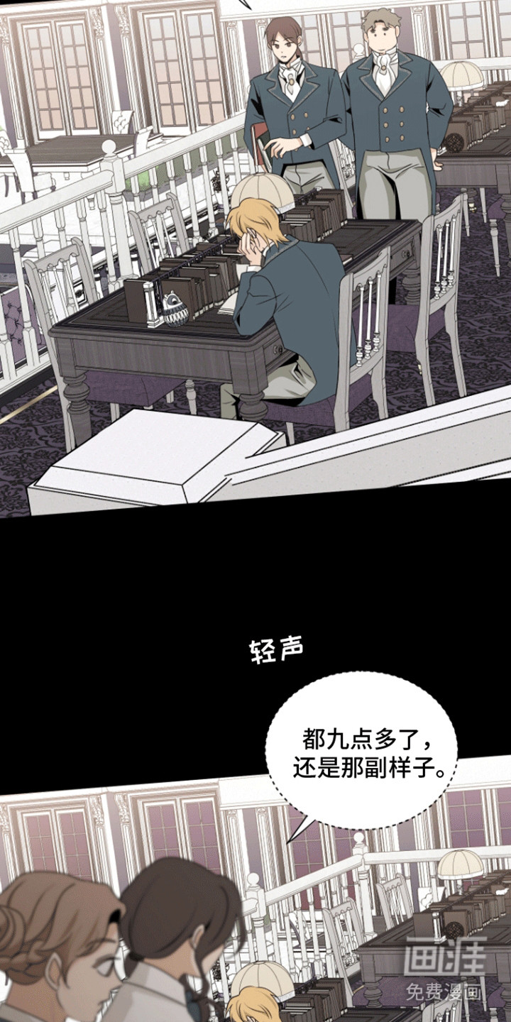 无名的花第19话图