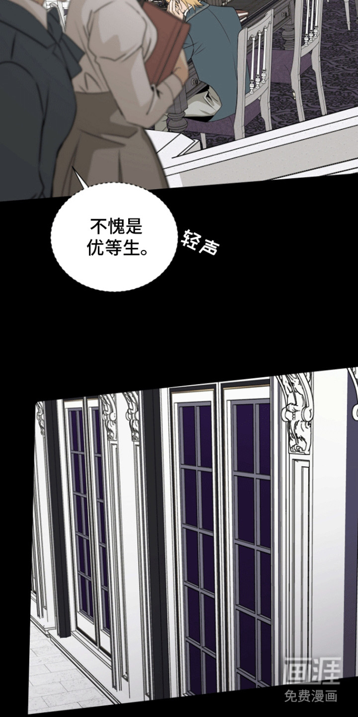 无名的花第19话图