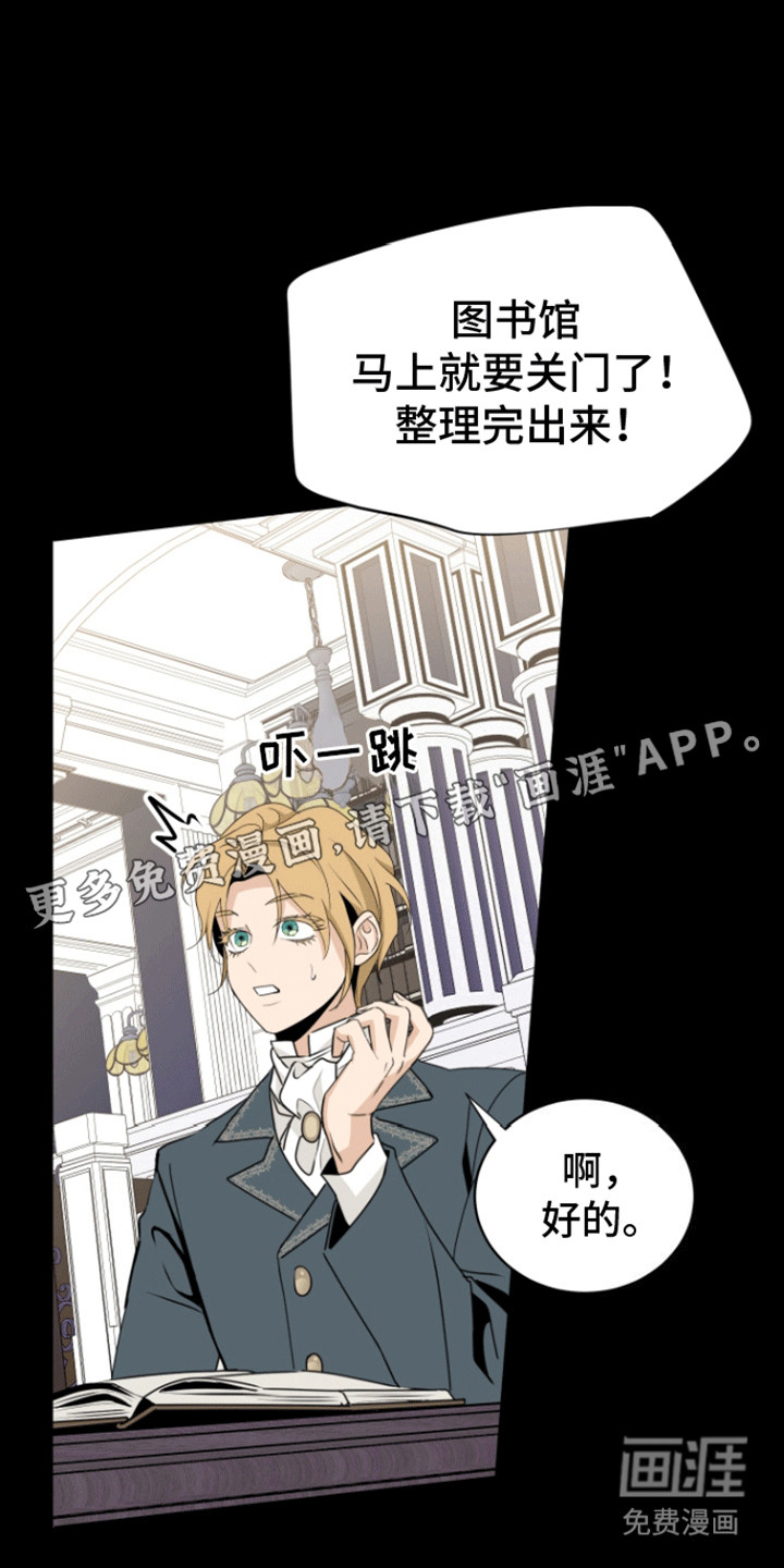 无名的花第19话图