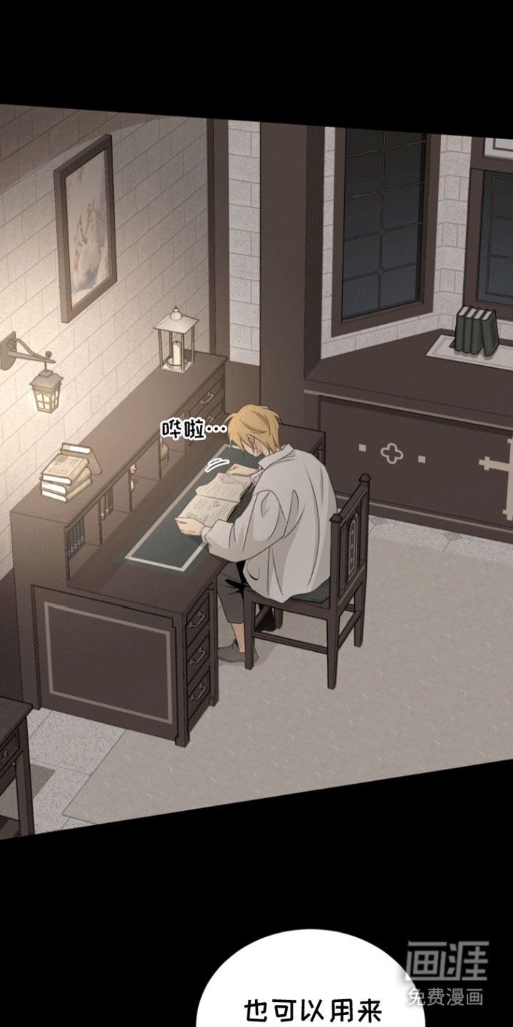 无名的花第19话图