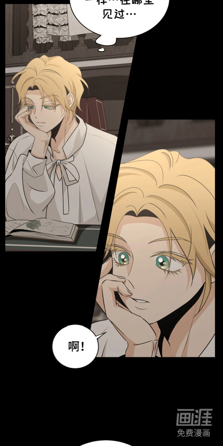 无名的花第19话图