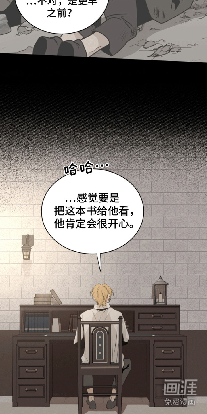 无名的花第19话图