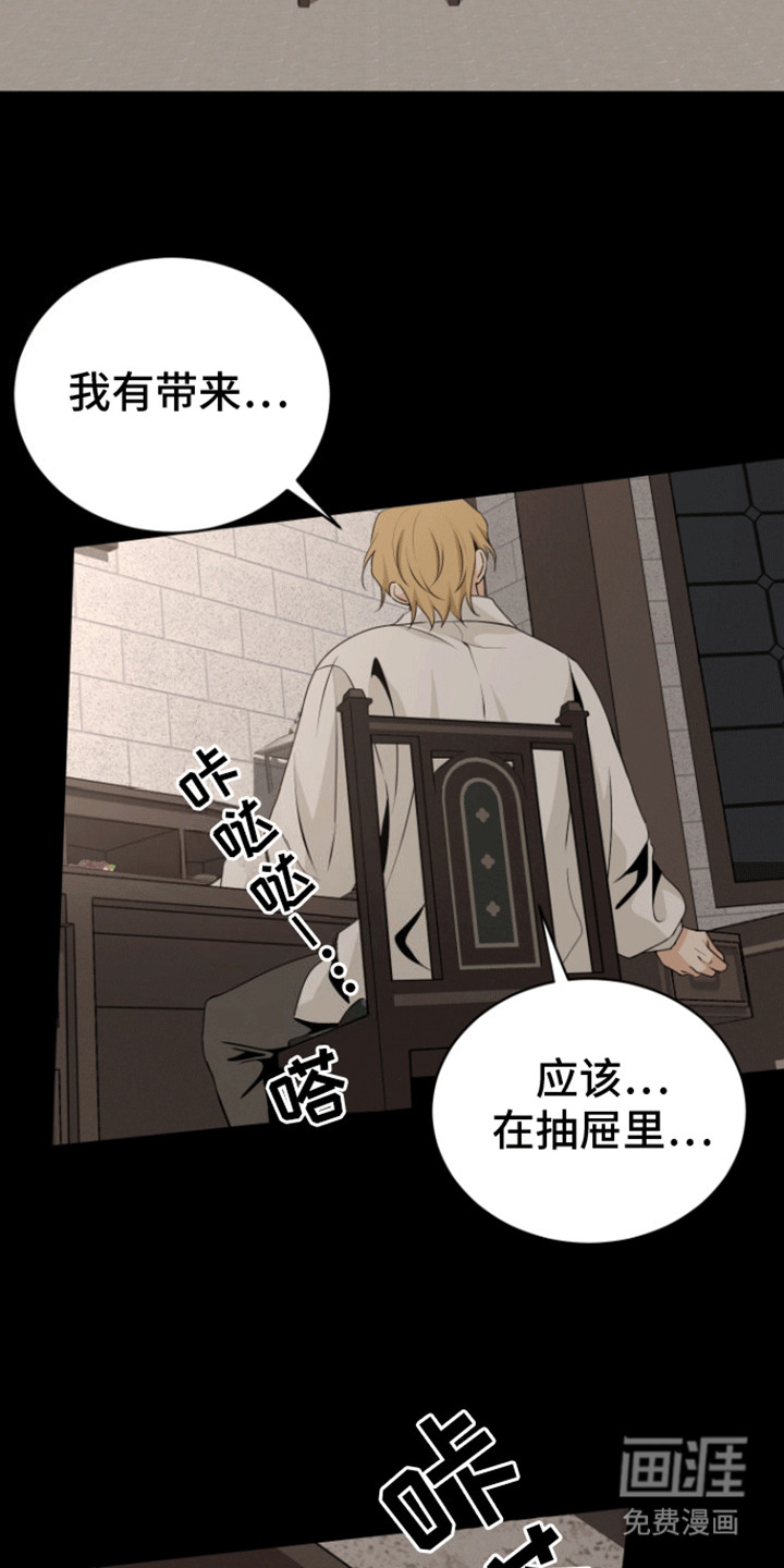 无名的花第19话图