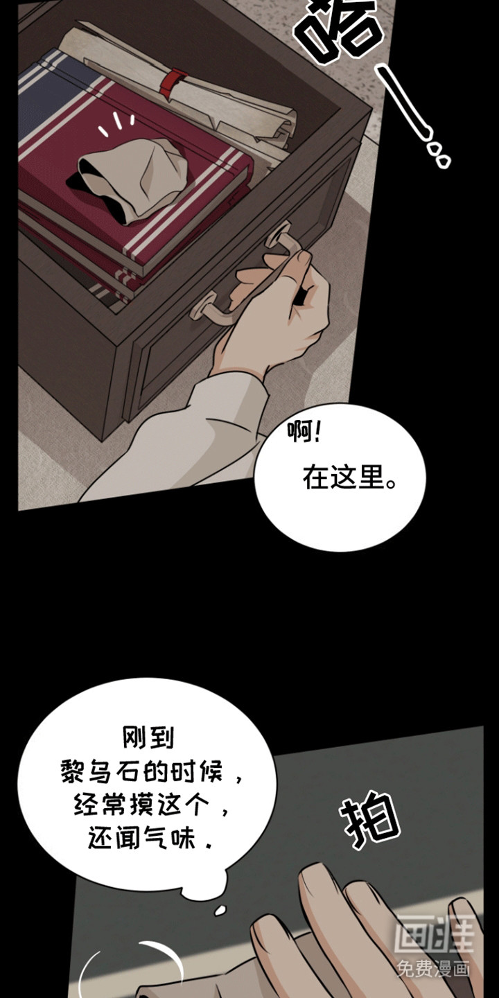 无名的花第19话图