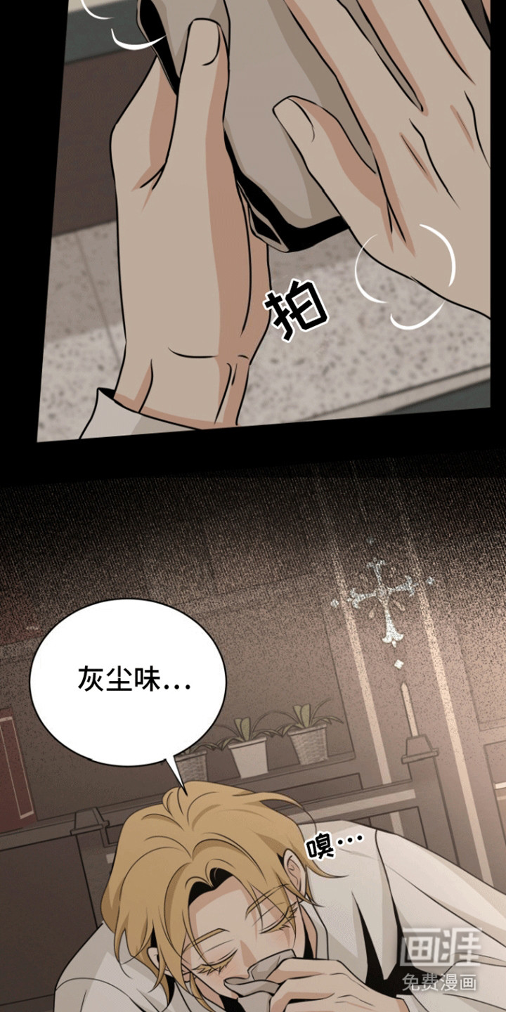 无名的花第19话图