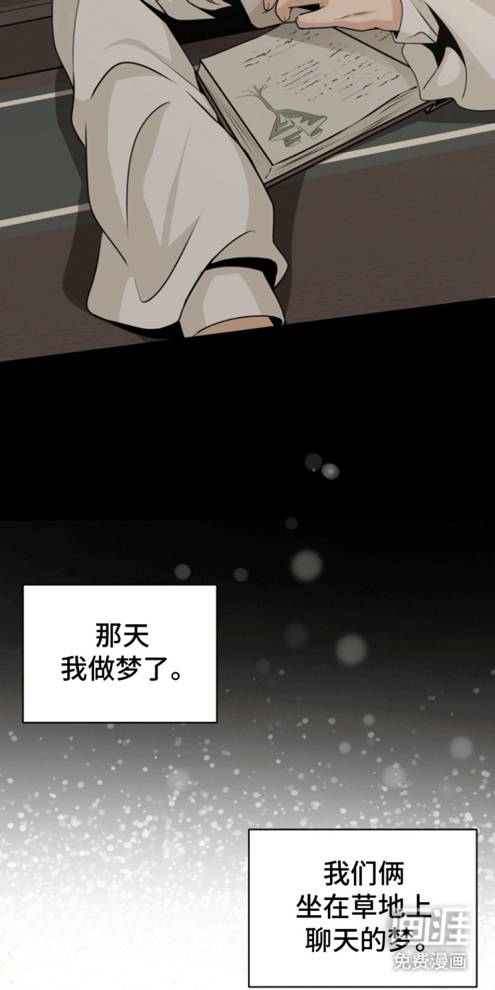 无名的花第19话图