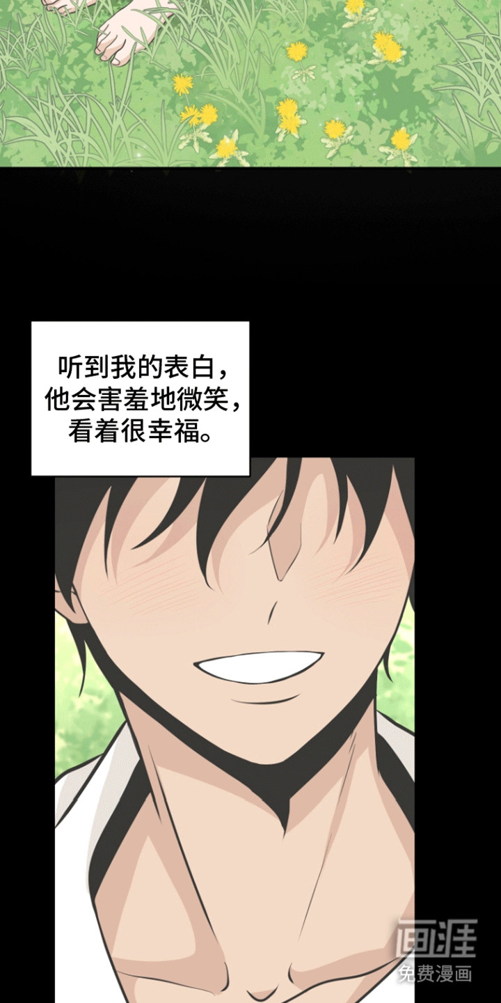 无名的花第19话图