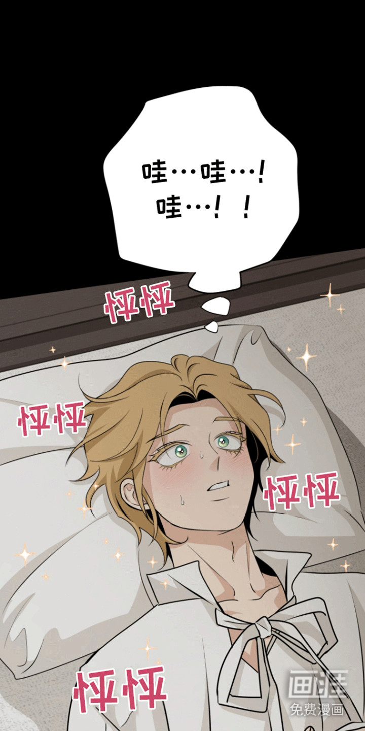 无名的花第19话图