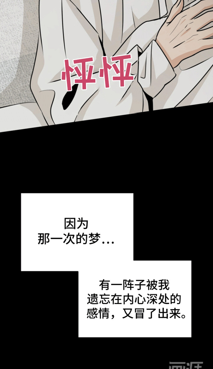 无名的花第19话图