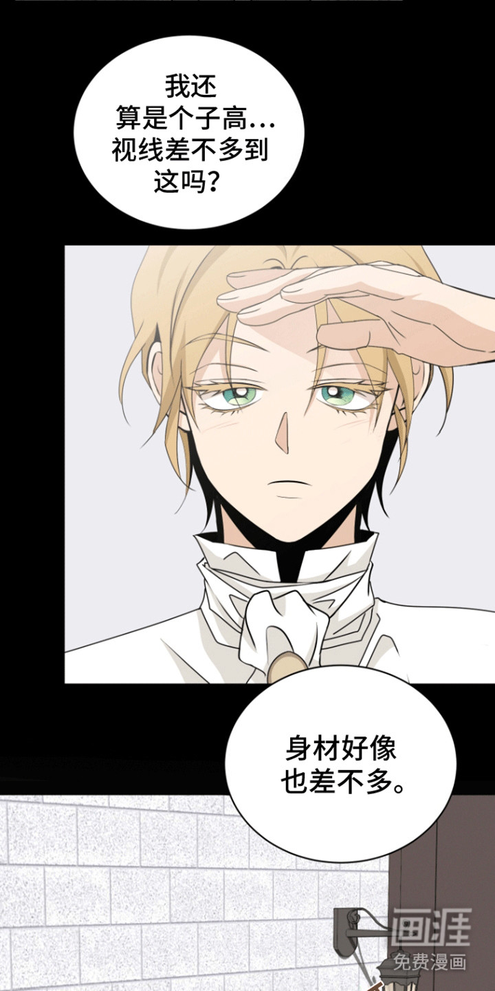 无名的花第20话图