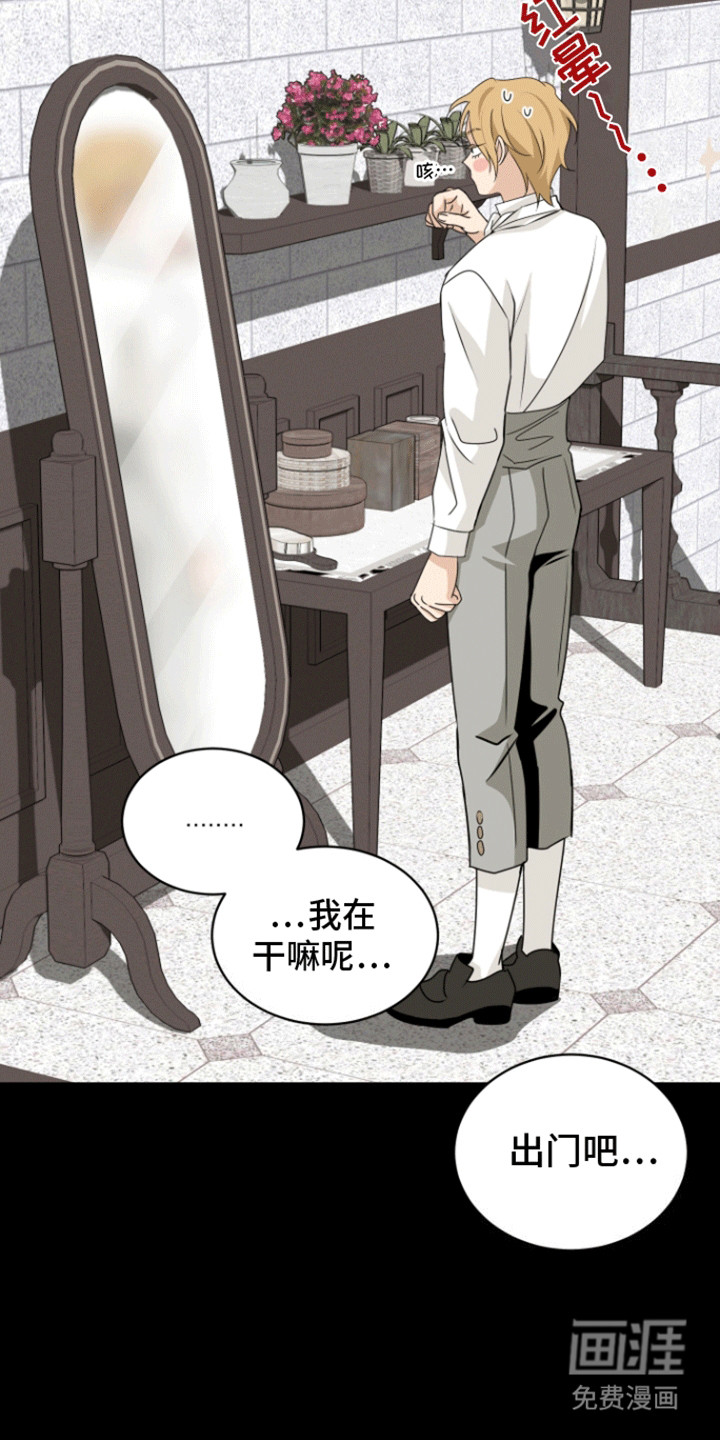 无名的花第20话图