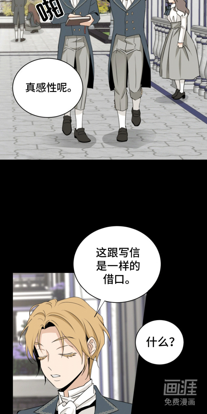 无名的花第20话图