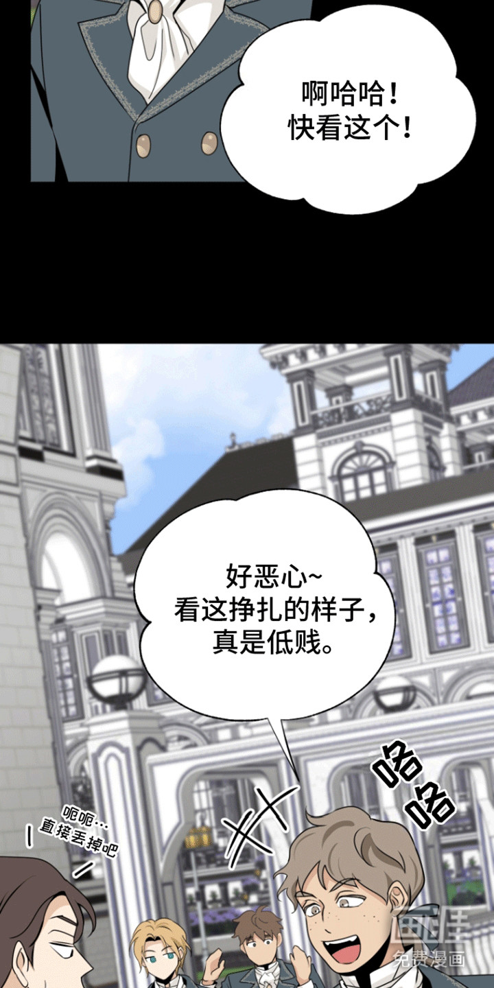 无名的花第20话图