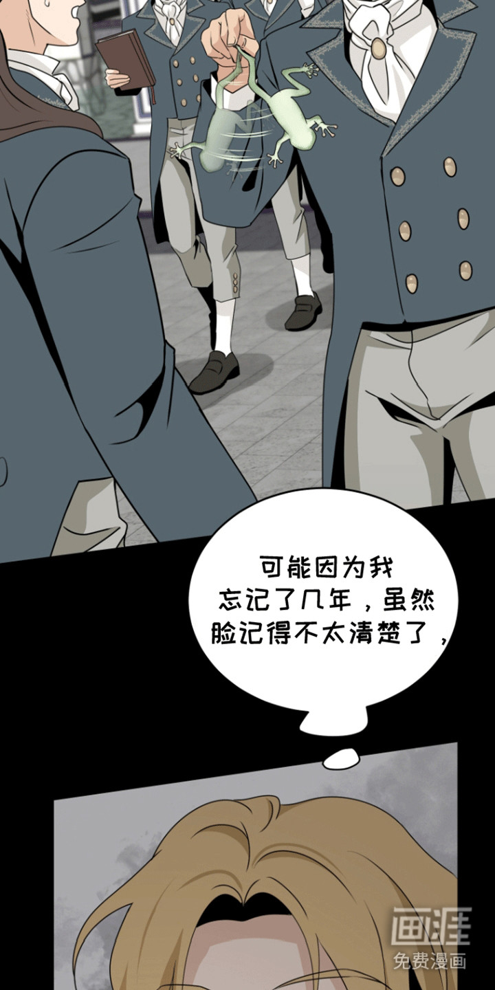 无名的花第20话图