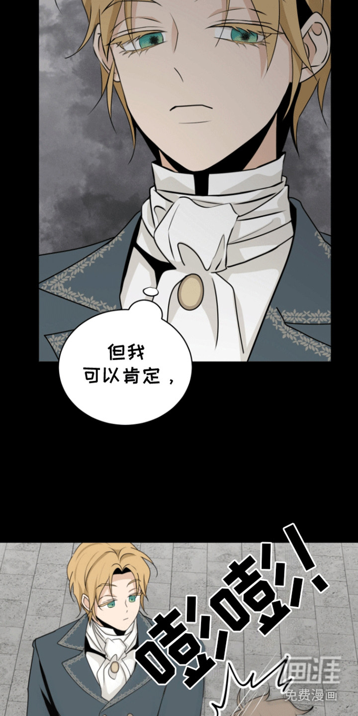 无名的花第20话图