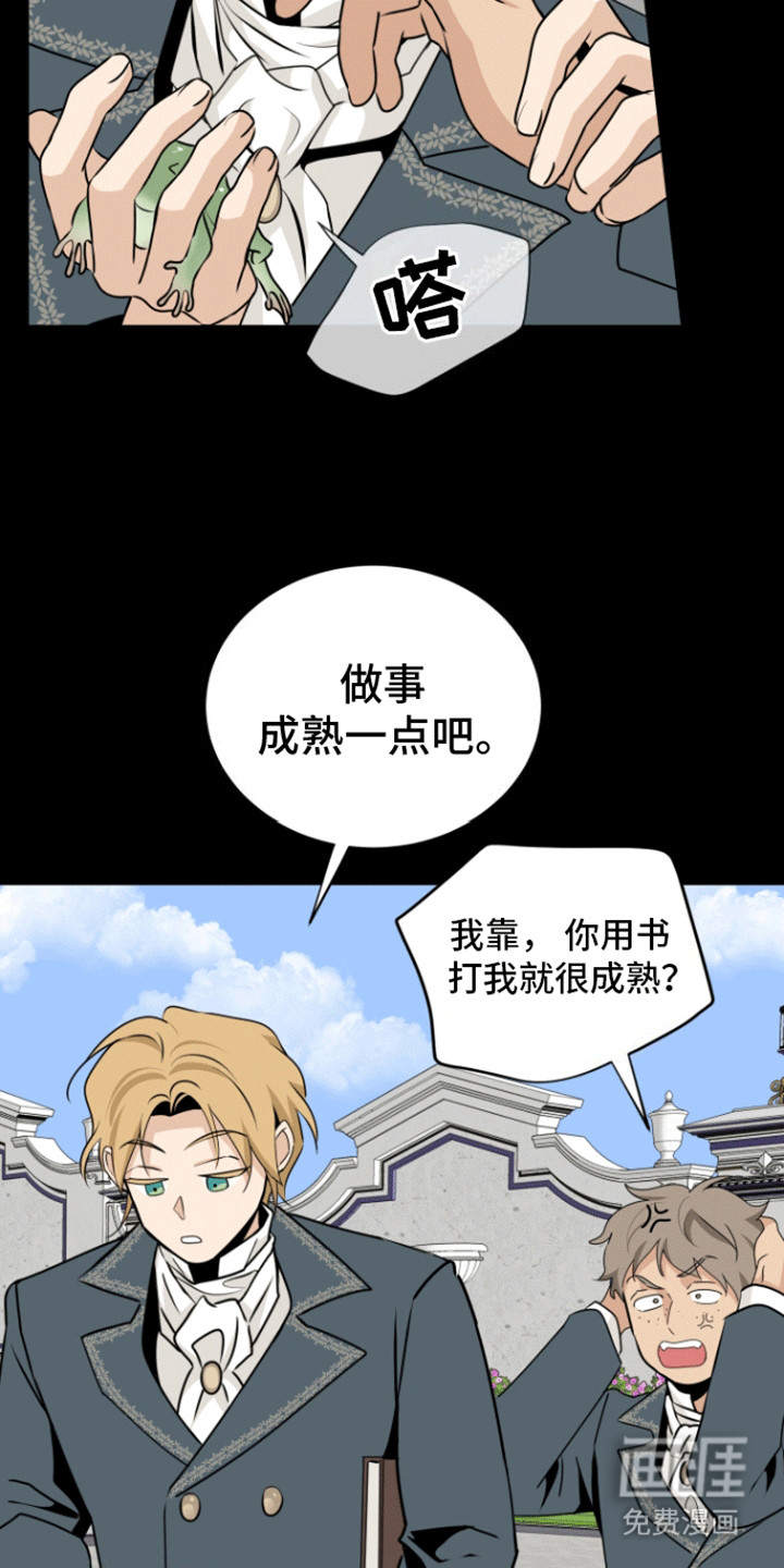 无名的花第20话图