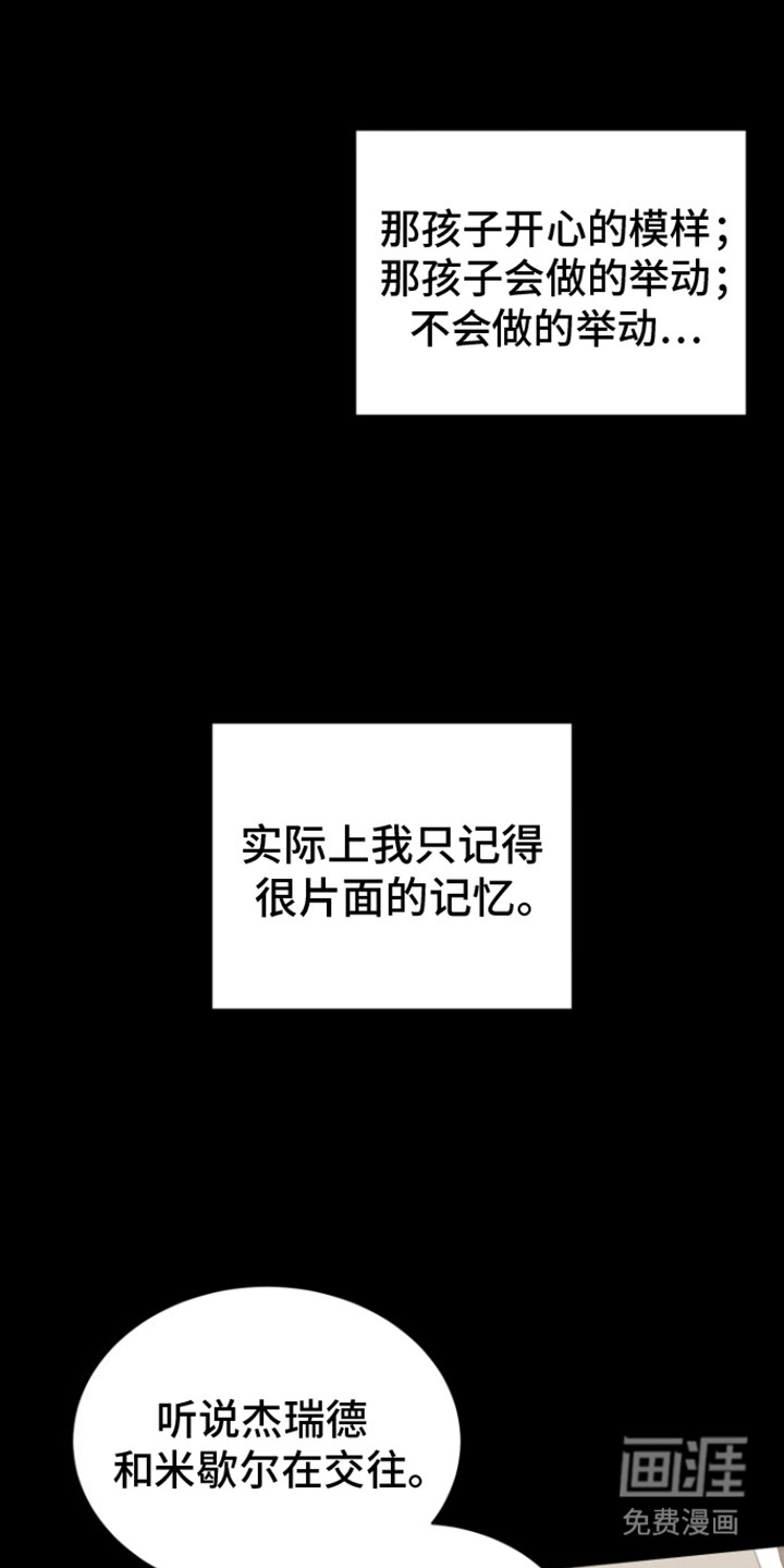 无名的花第20话图