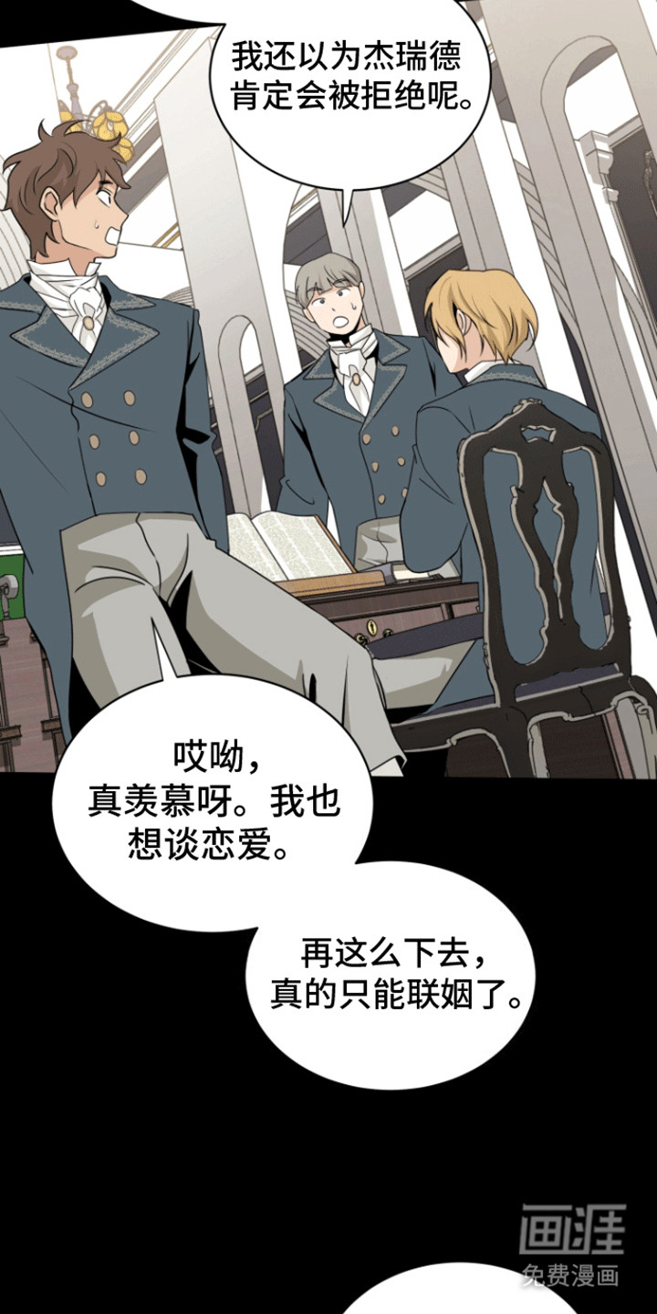 无名的花第20话图