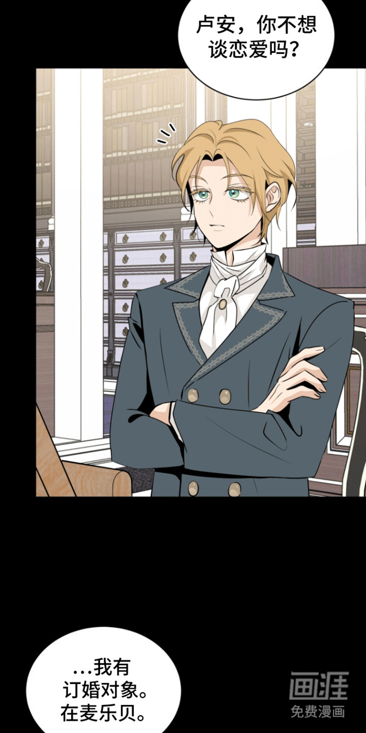 无名的花第20话图