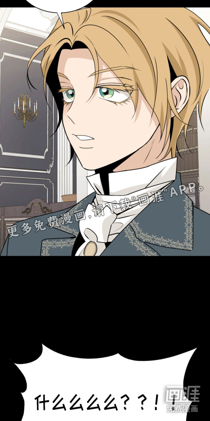 无名的花第20话图