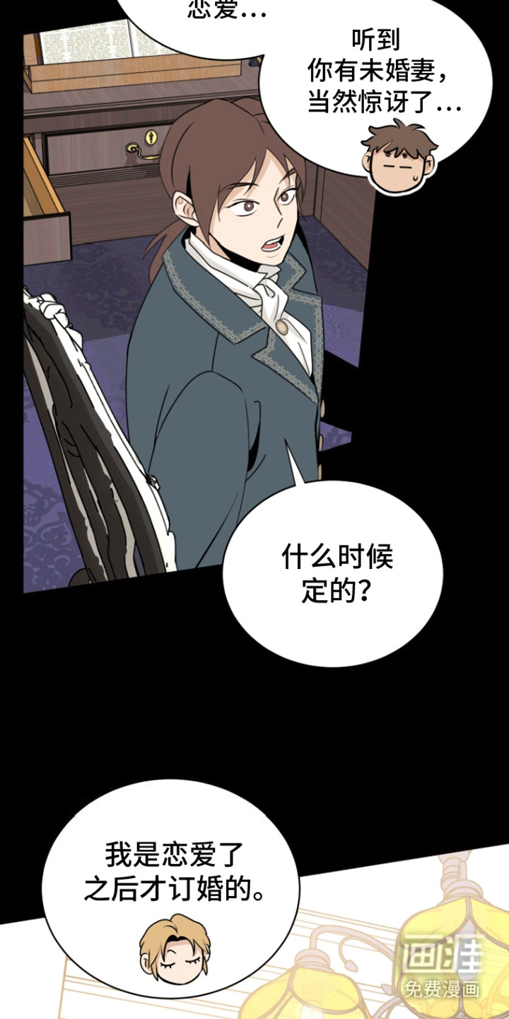 无名的花第20话图