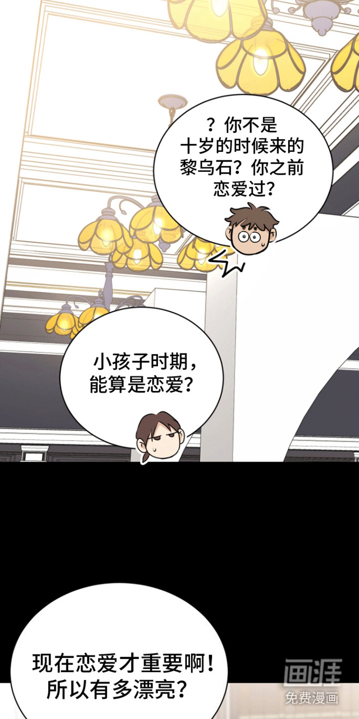 无名的花第20话图