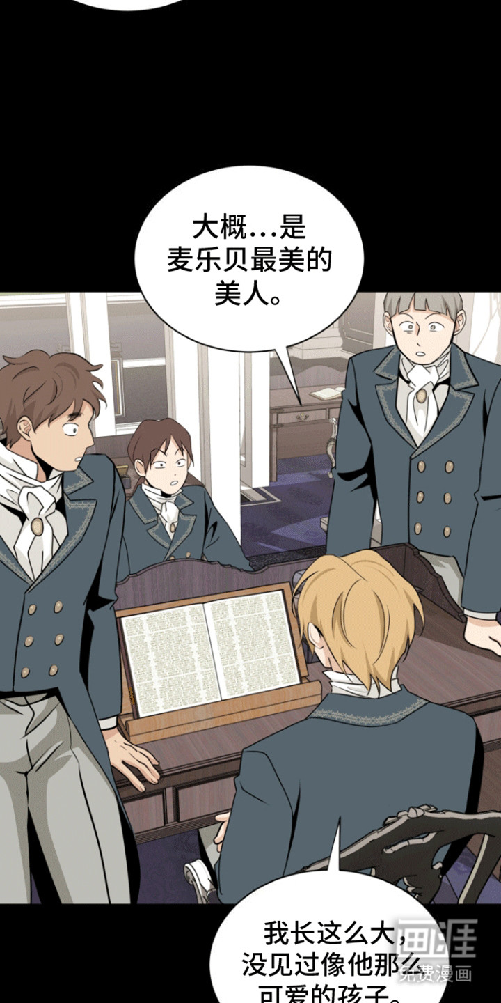 无名的花第20话图