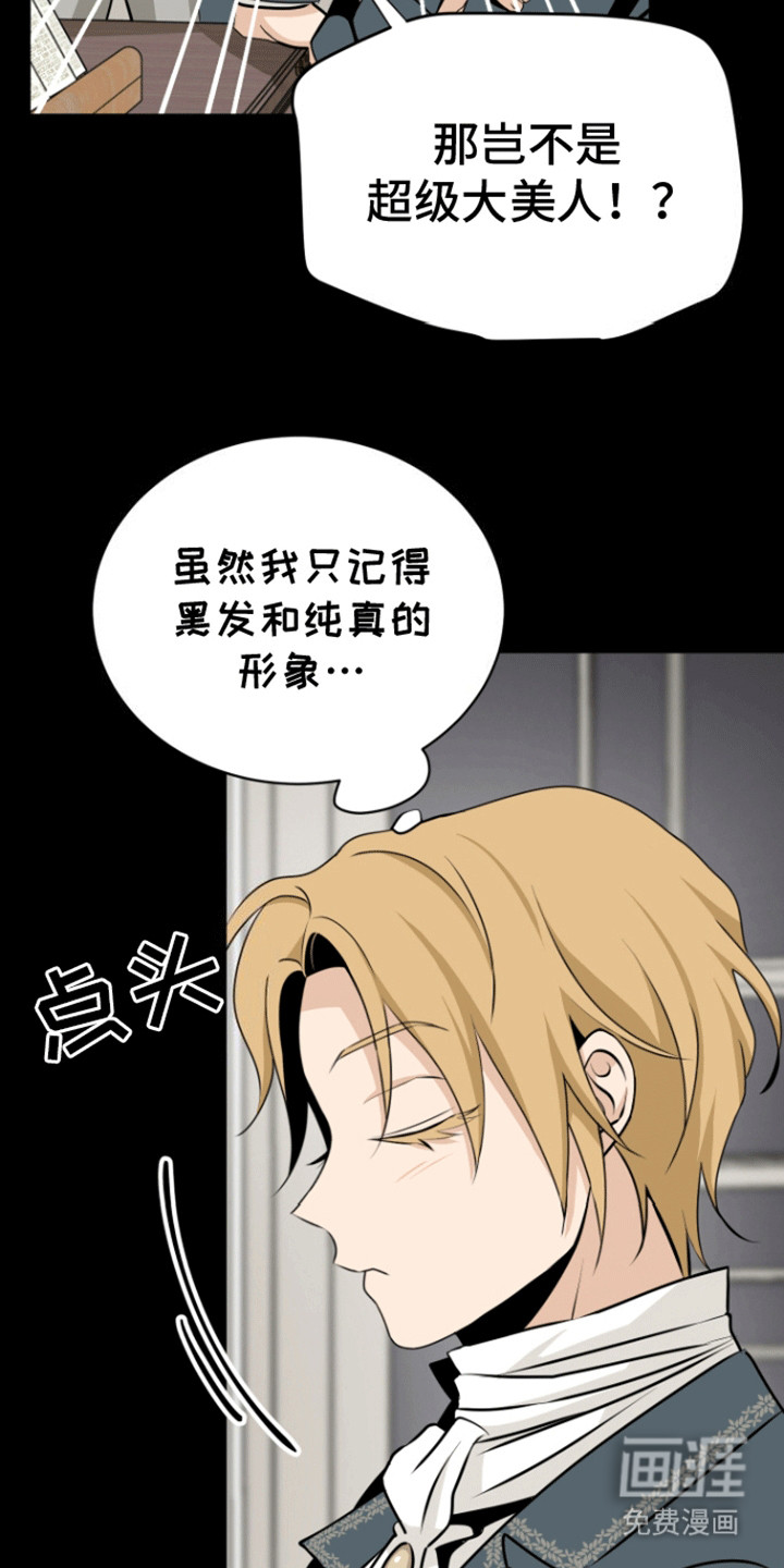 无名的花第20话图