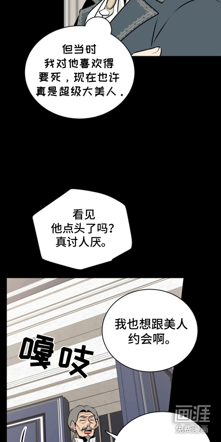 无名的花第20话图