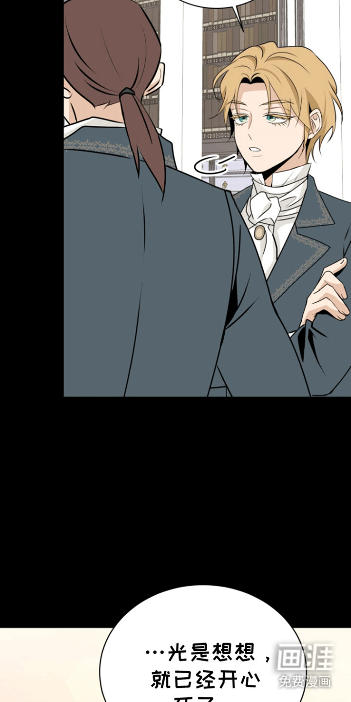 无名的花第20话图