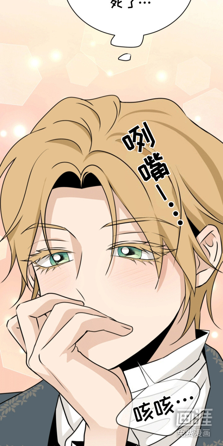 无名的花第20话图