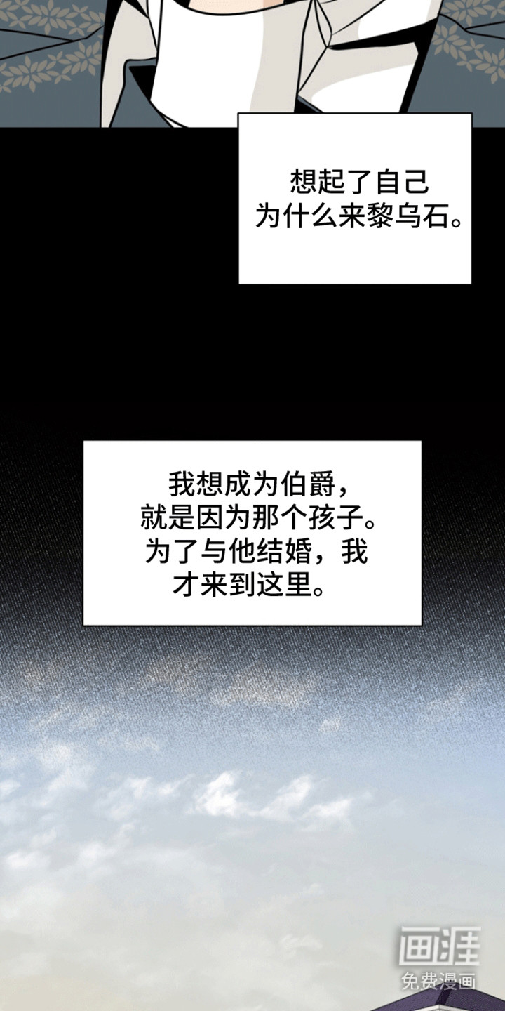 无名的花第20话图