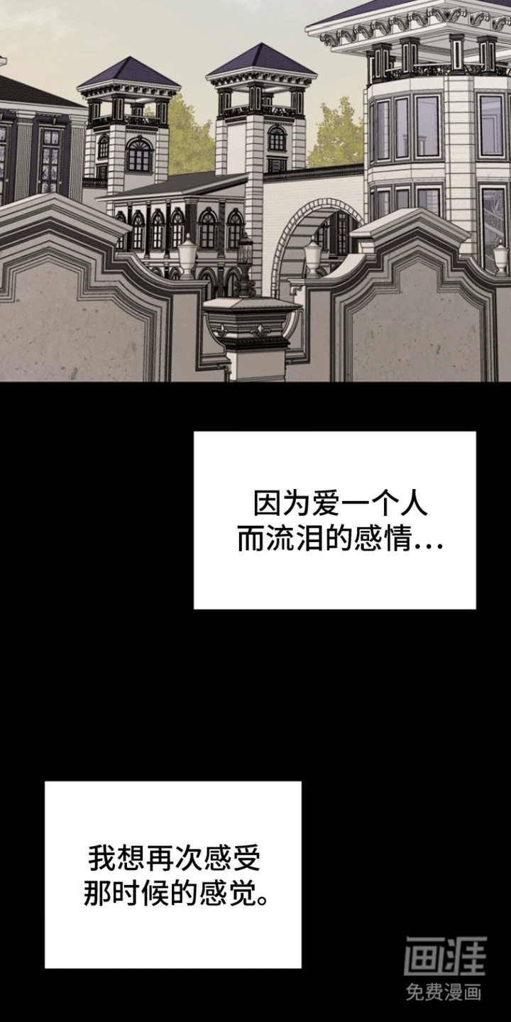 无名的花第20话图