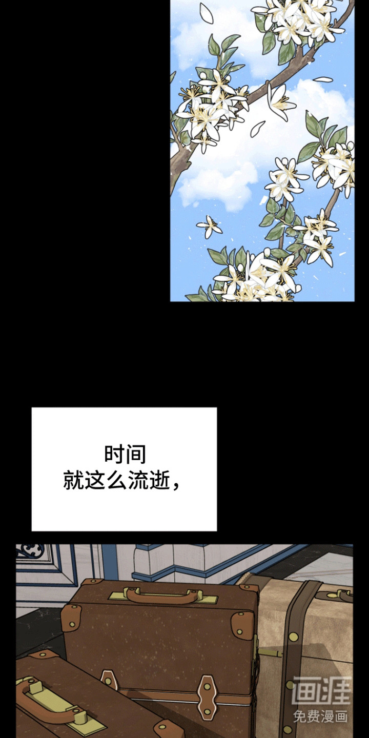无名的花第21话图