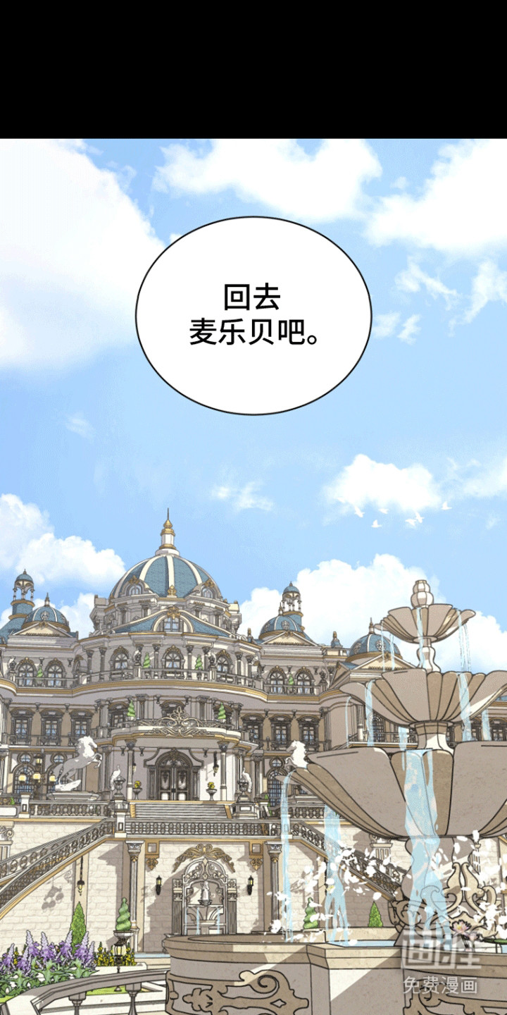 无名的花第21话图