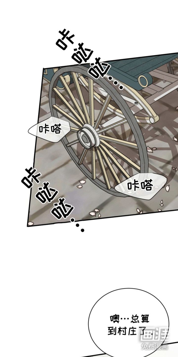 无名的花第21话图