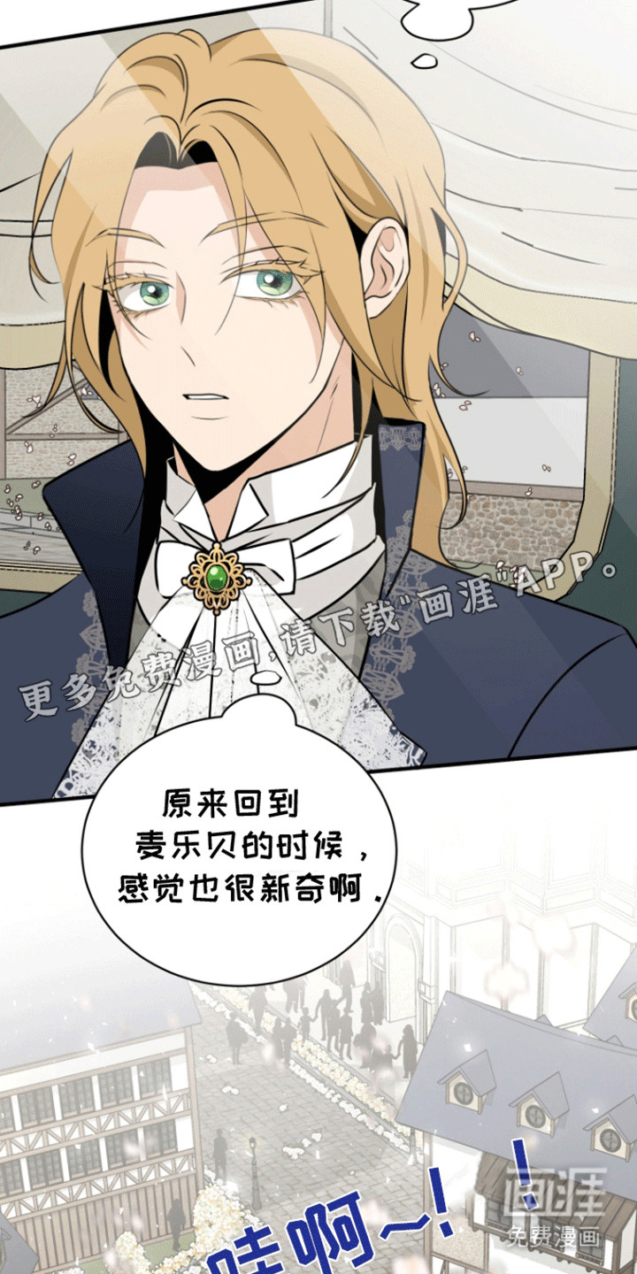 无名的花第21话图