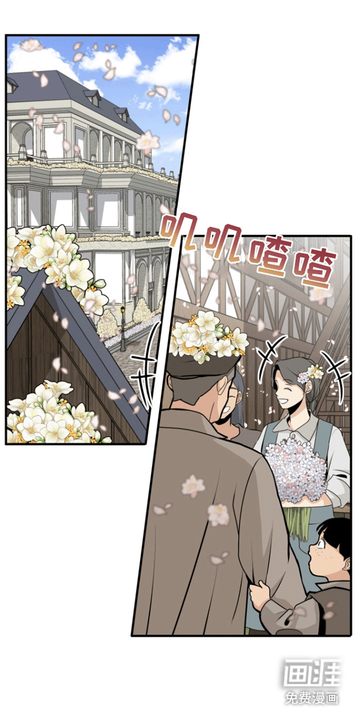 无名的花第21话图